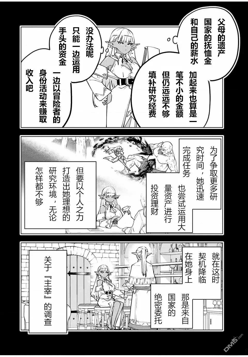 第64话 第6页