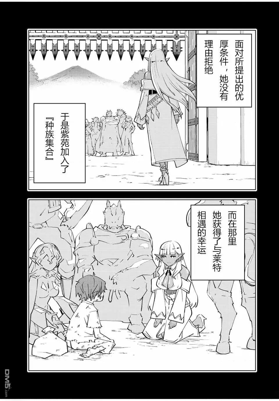 第64话 第7页