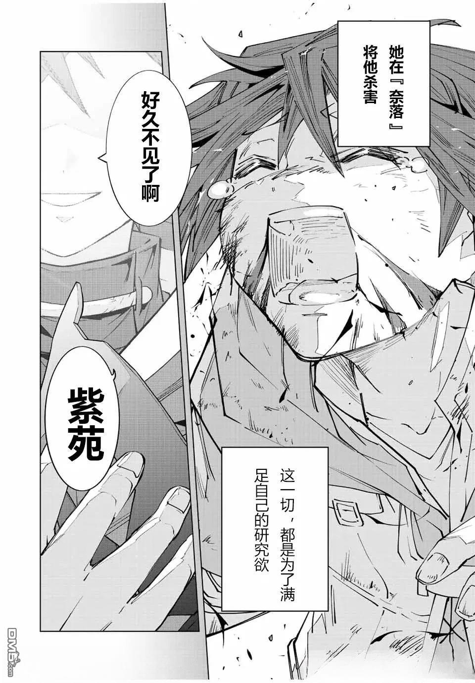 第64话 第8页