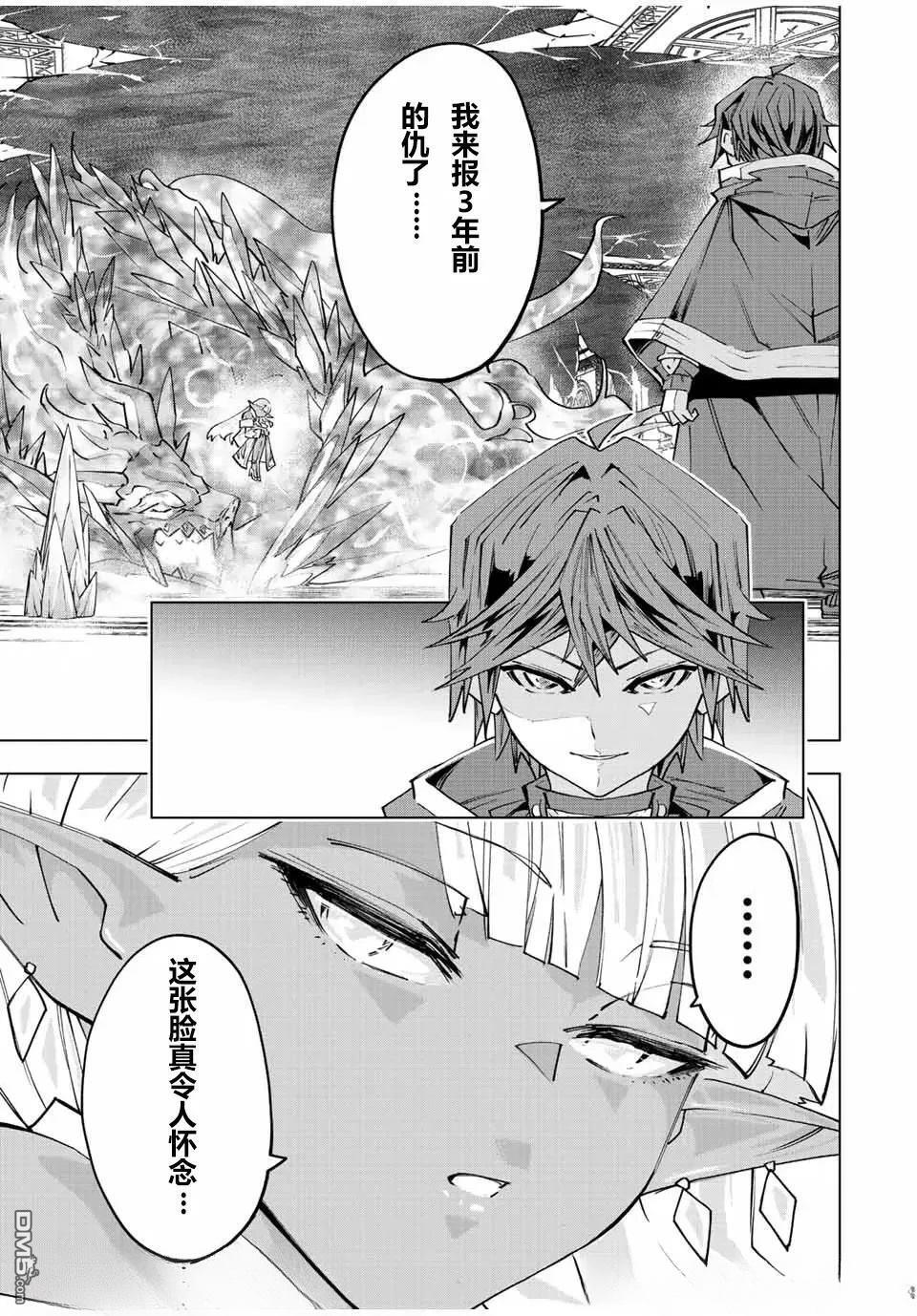 第64话 第9页
