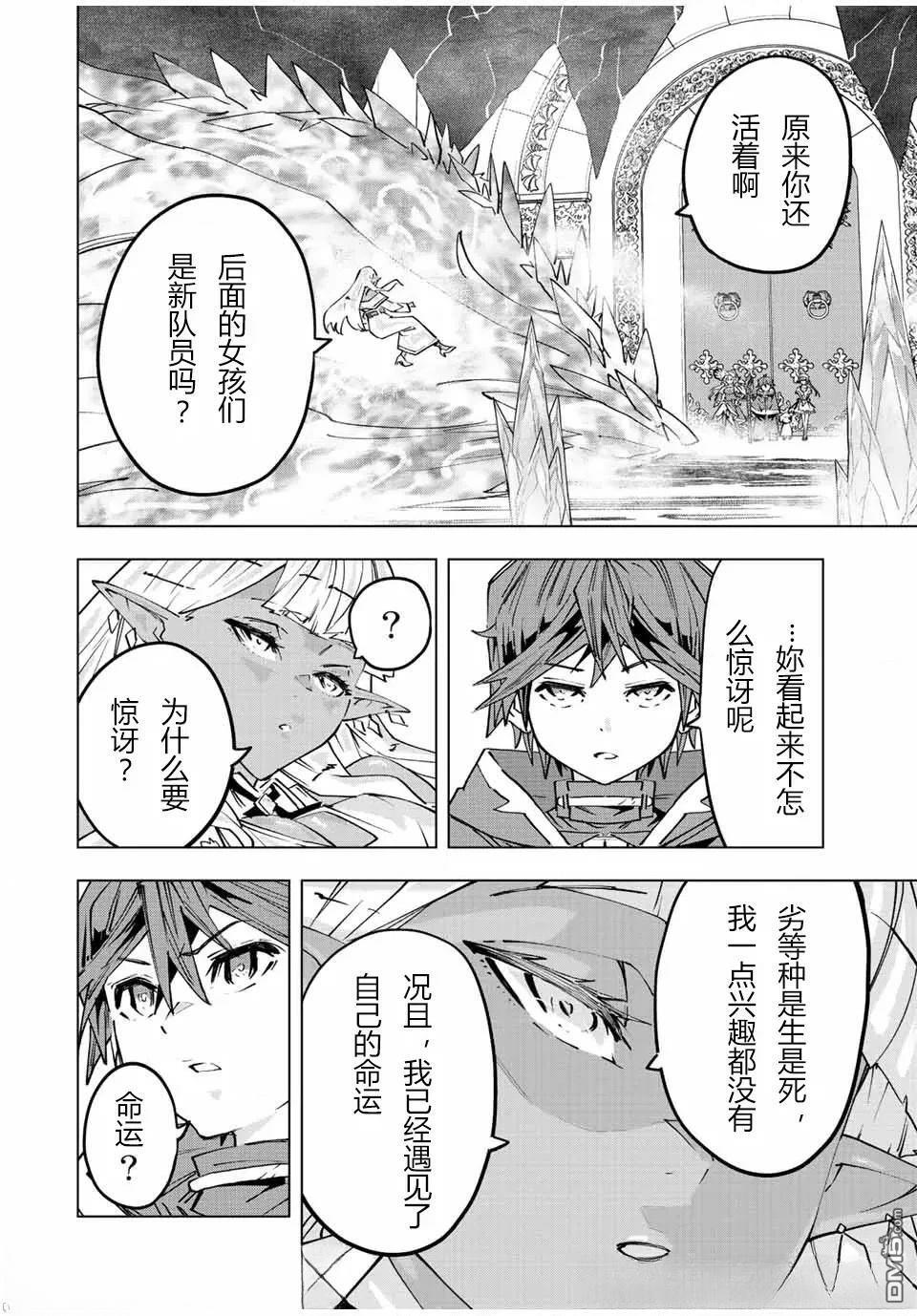 第64话 第10页