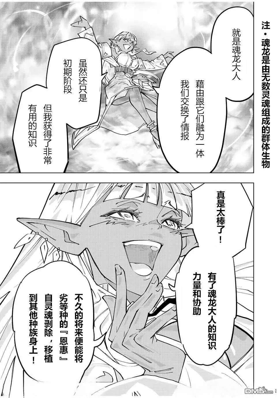 第64话 第11页
