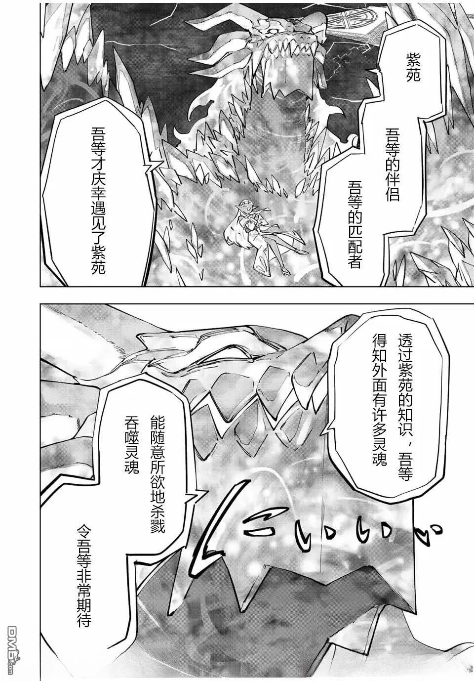 第64话 第12页