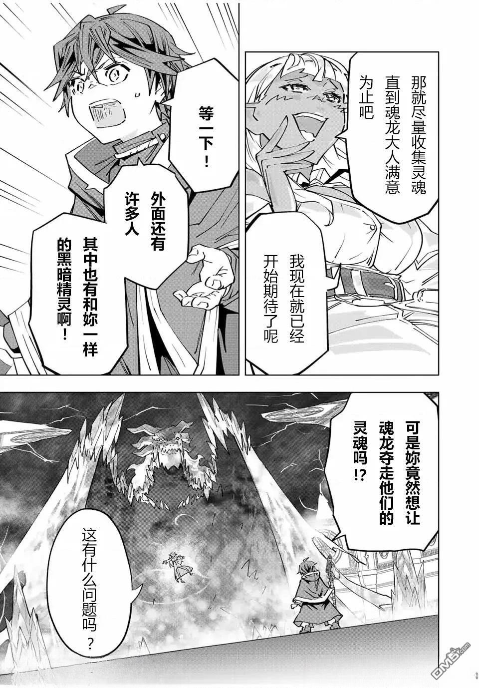 第64话 第13页