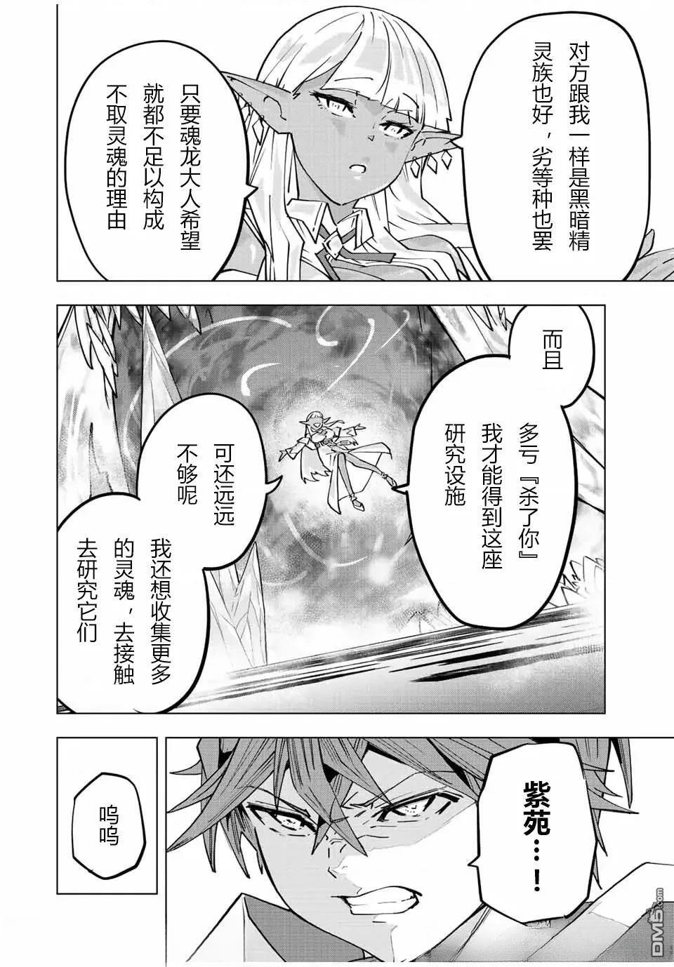 第64话 第14页