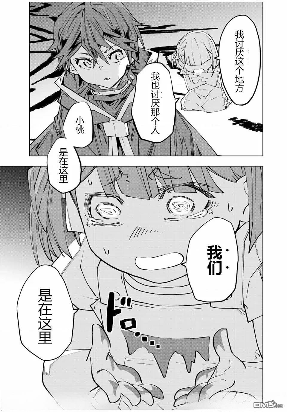 第64话 第15页