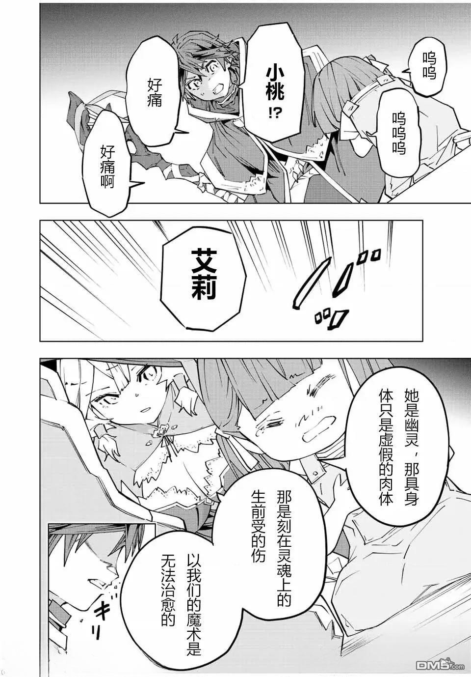 第64话 第16页