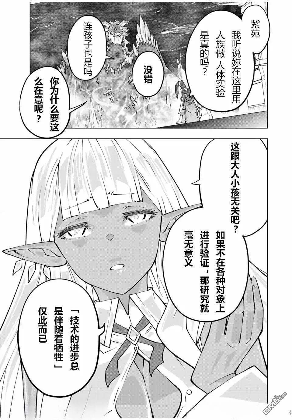 第64话 第17页
