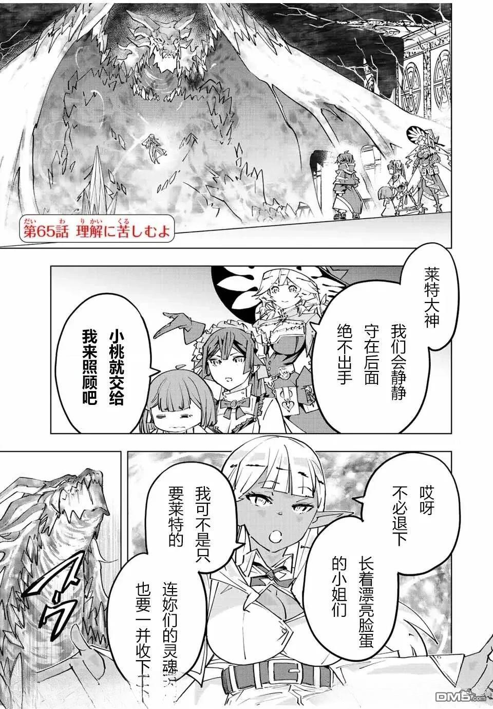 第64话 第22页