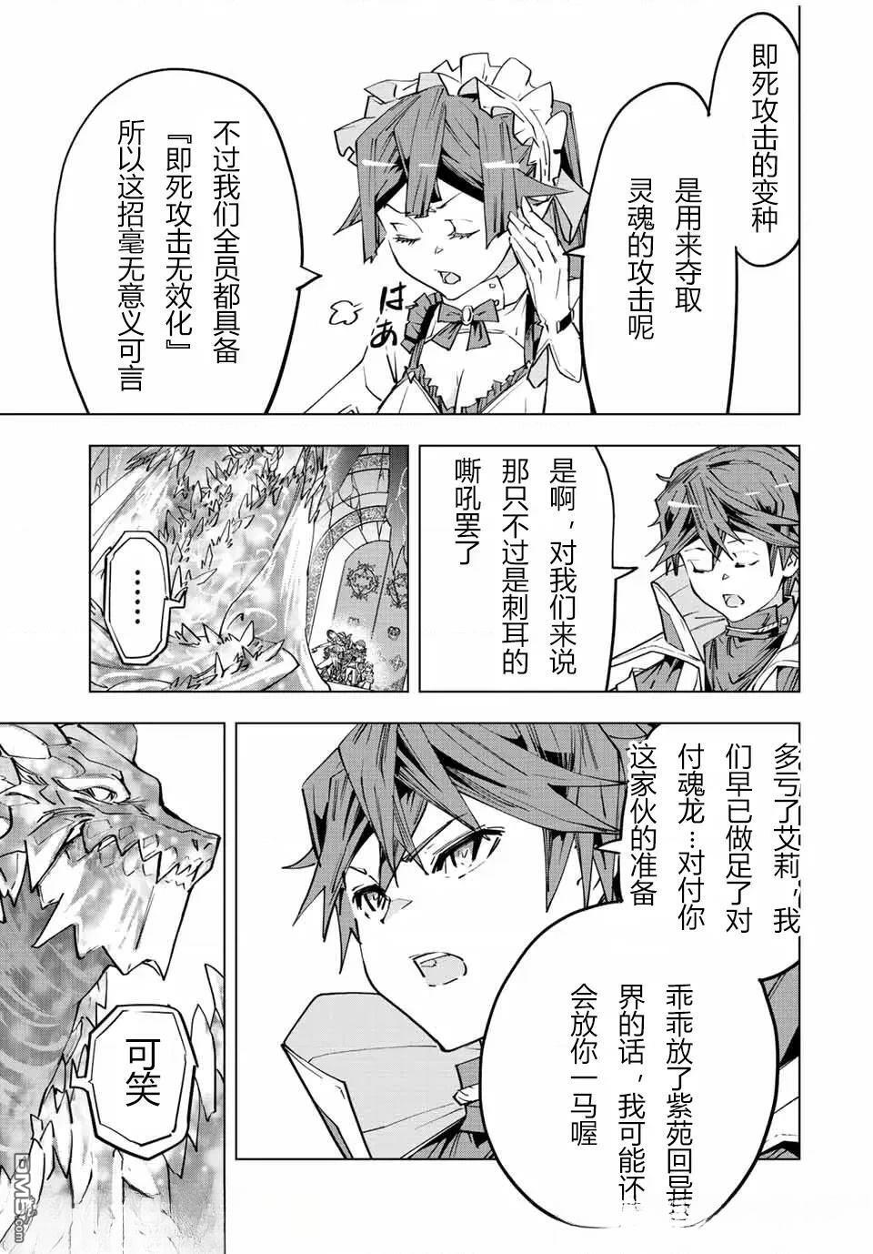 第65话 第3页