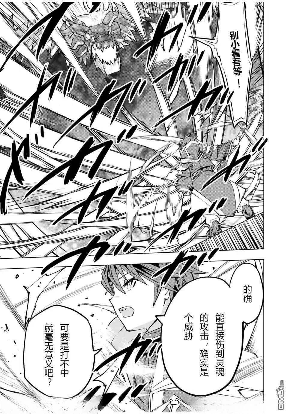 第65话 第6页