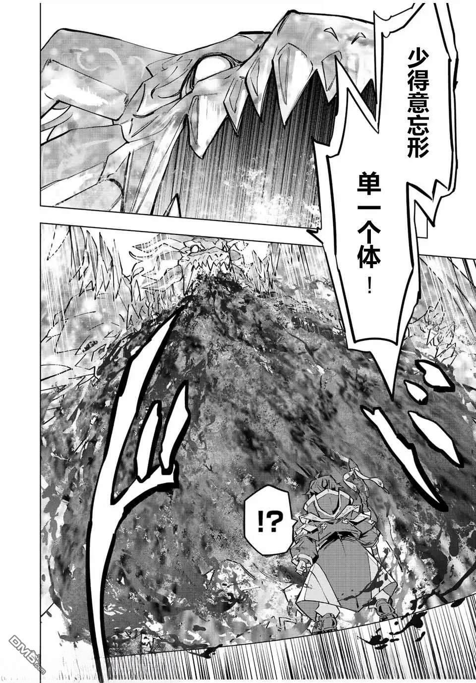 第65话 第7页