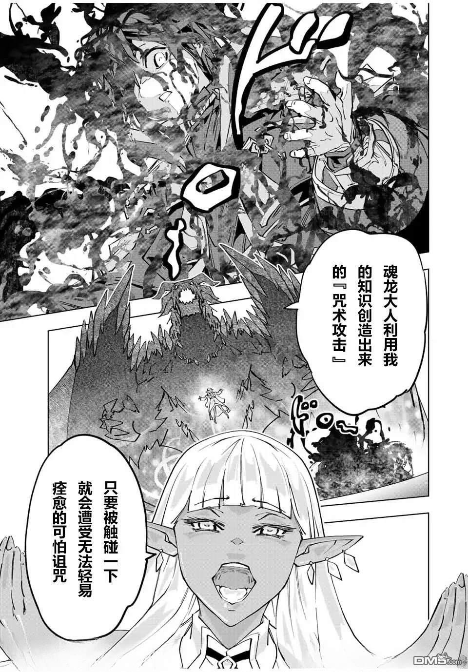 第65话 第8页