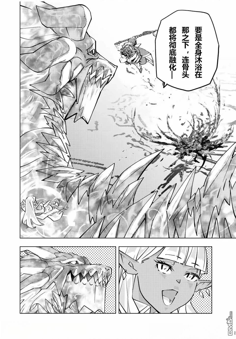 第65话 第9页