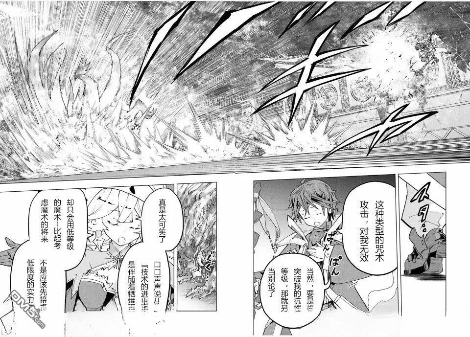 第65话 第11页