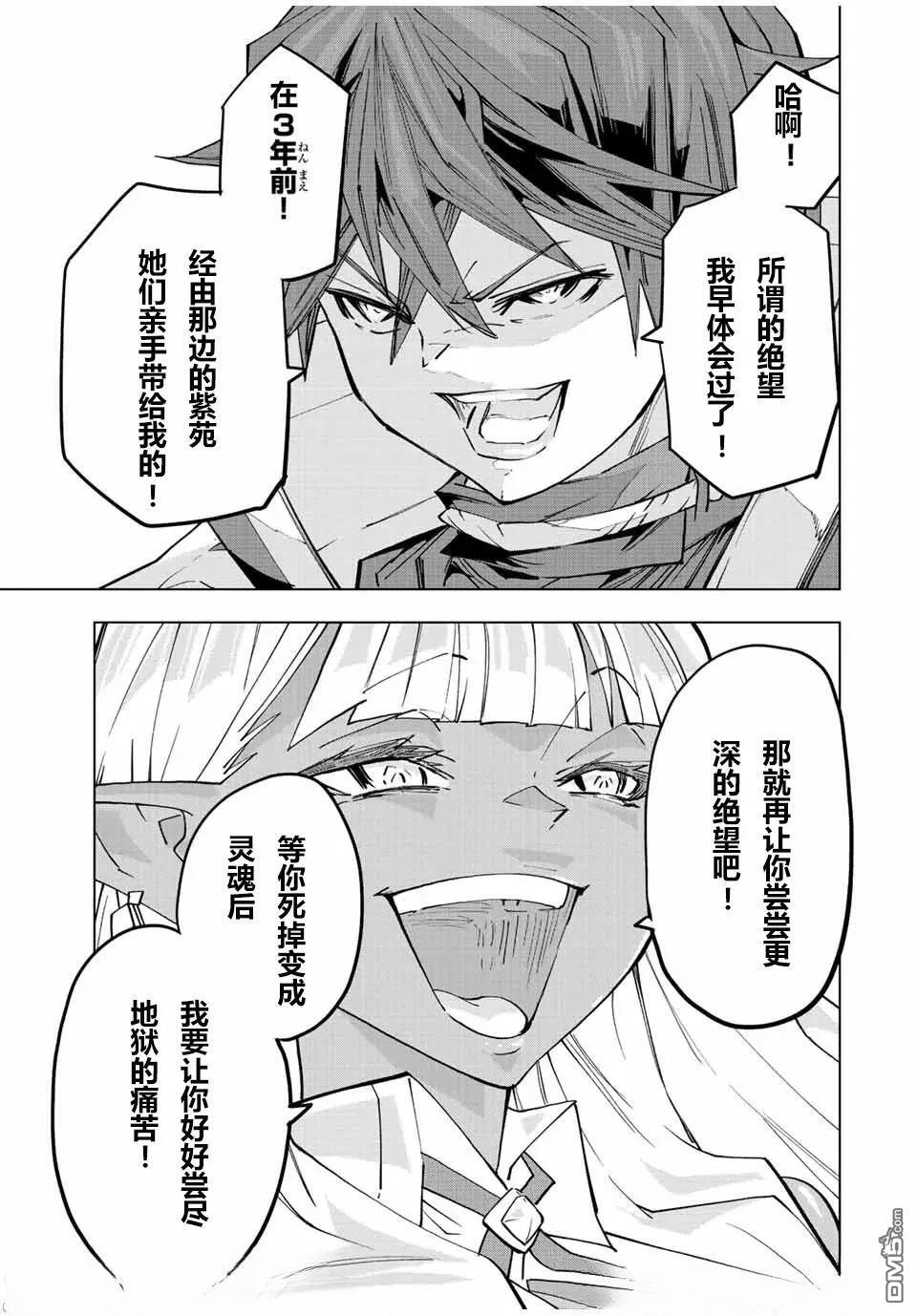 第65话 第13页