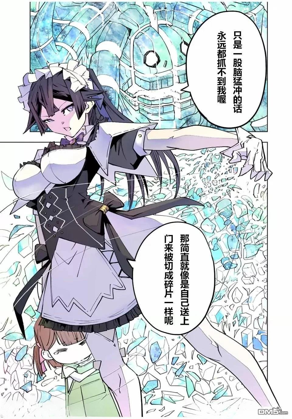 第65话 第18页