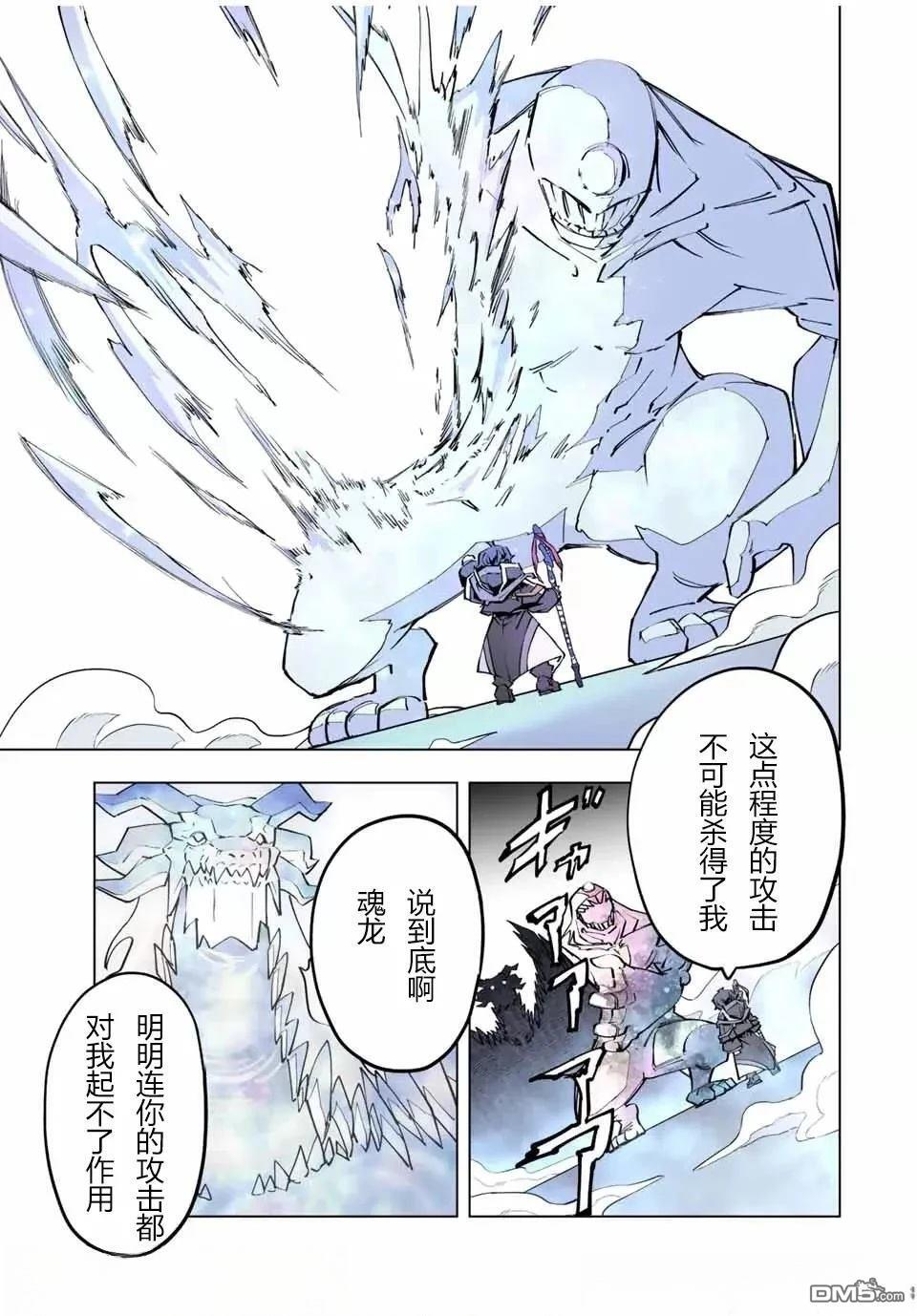 第65话 第20页