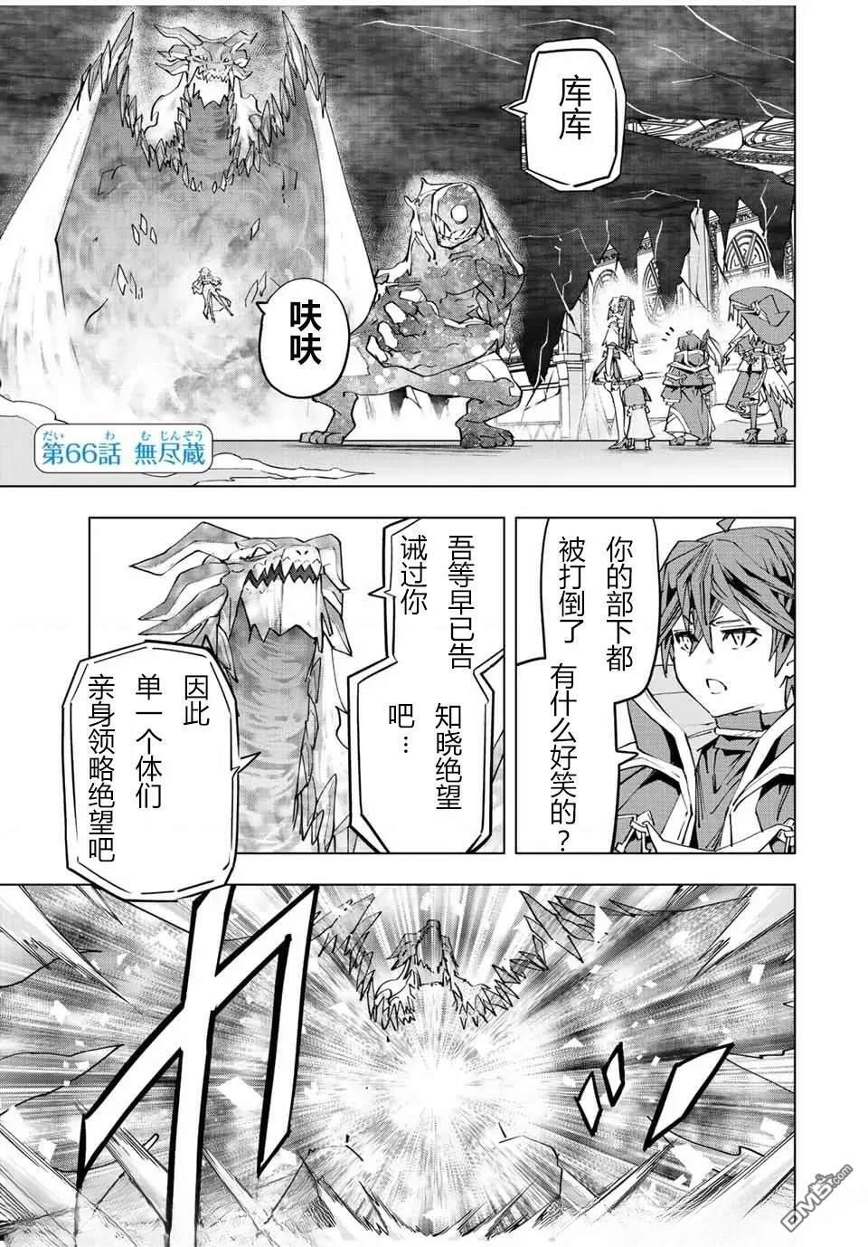 第66话 第1页