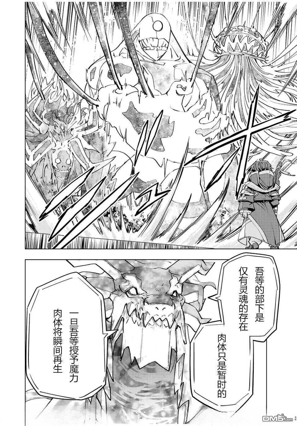 第66话 第2页