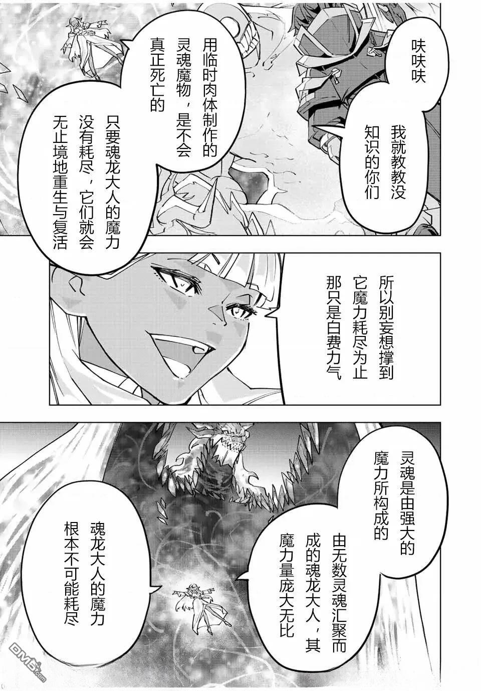 第66话 第3页
