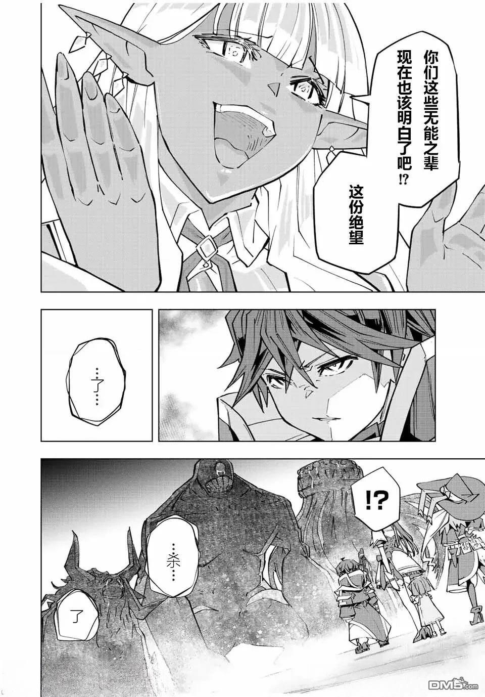 第66话 第4页