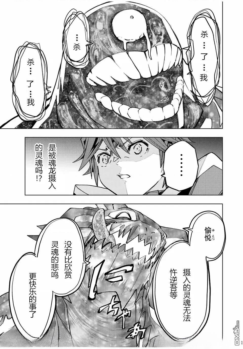 第66话 第5页