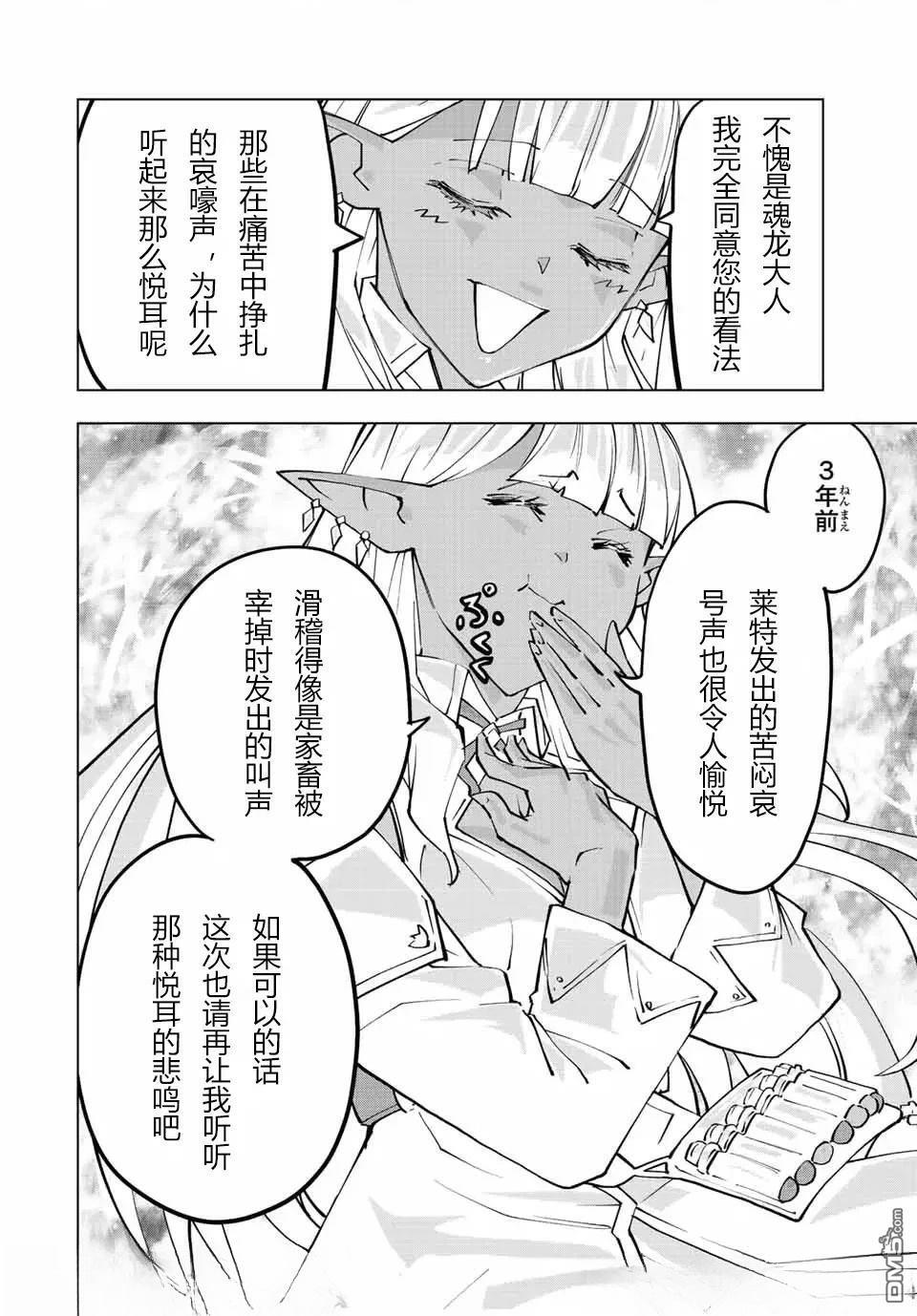 第66话 第6页