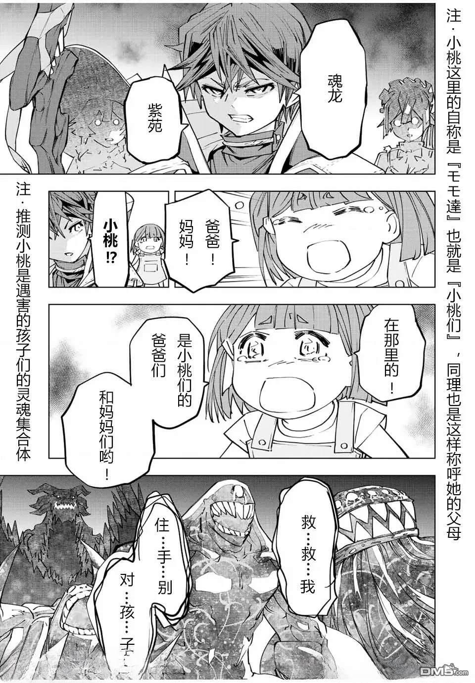 第66话 第7页