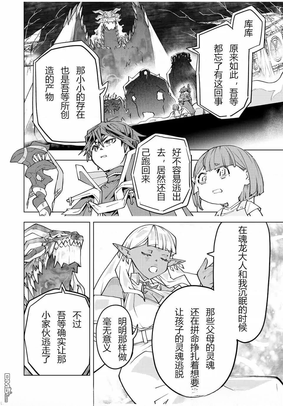 第66话 第8页