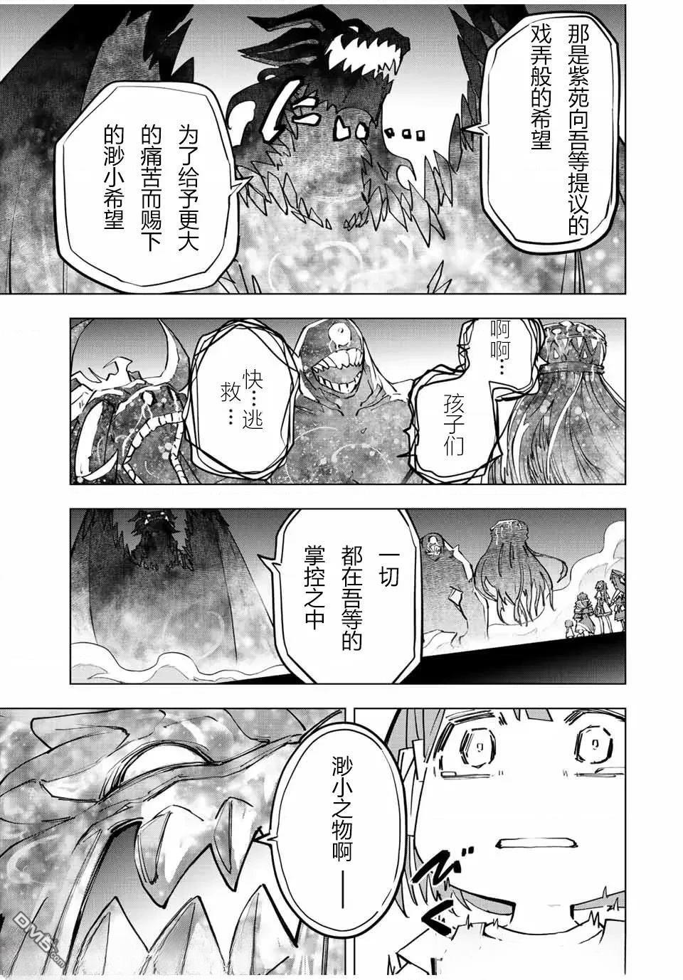 第66话 第9页