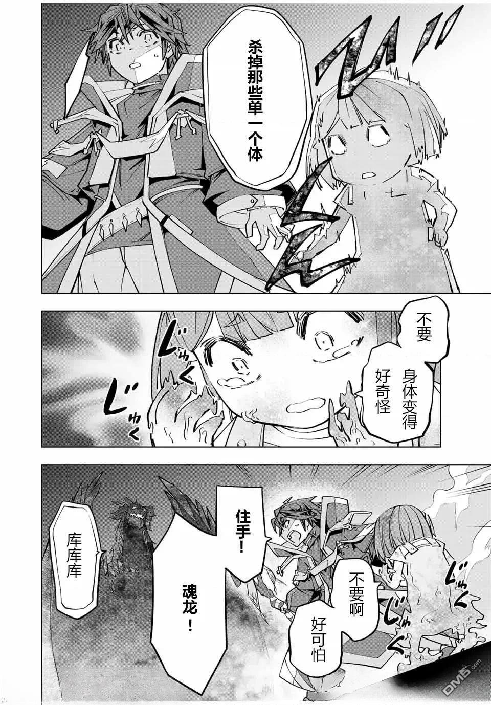 第66话 第10页