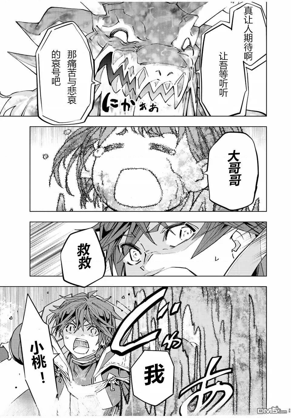 第66话 第11页