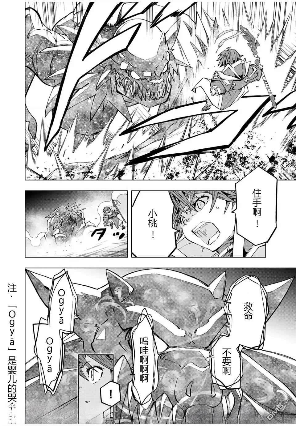第66话 第13页