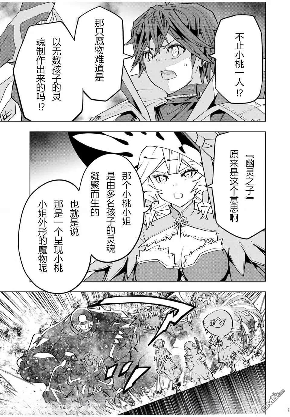 第66话 第14页