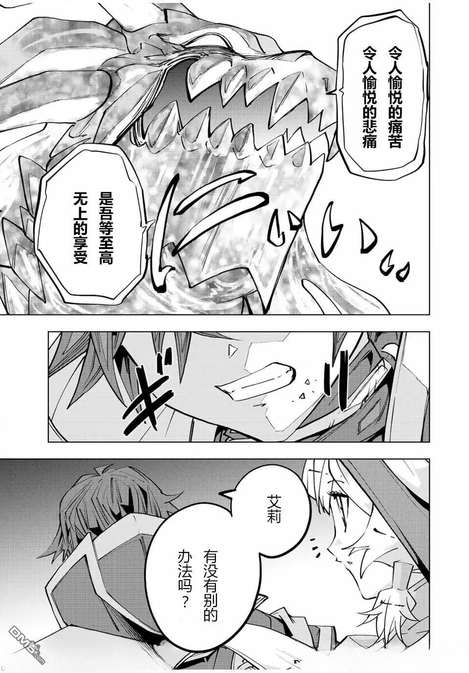 第66话 第16页