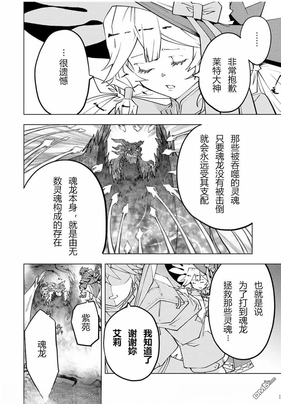 第66话 第17页