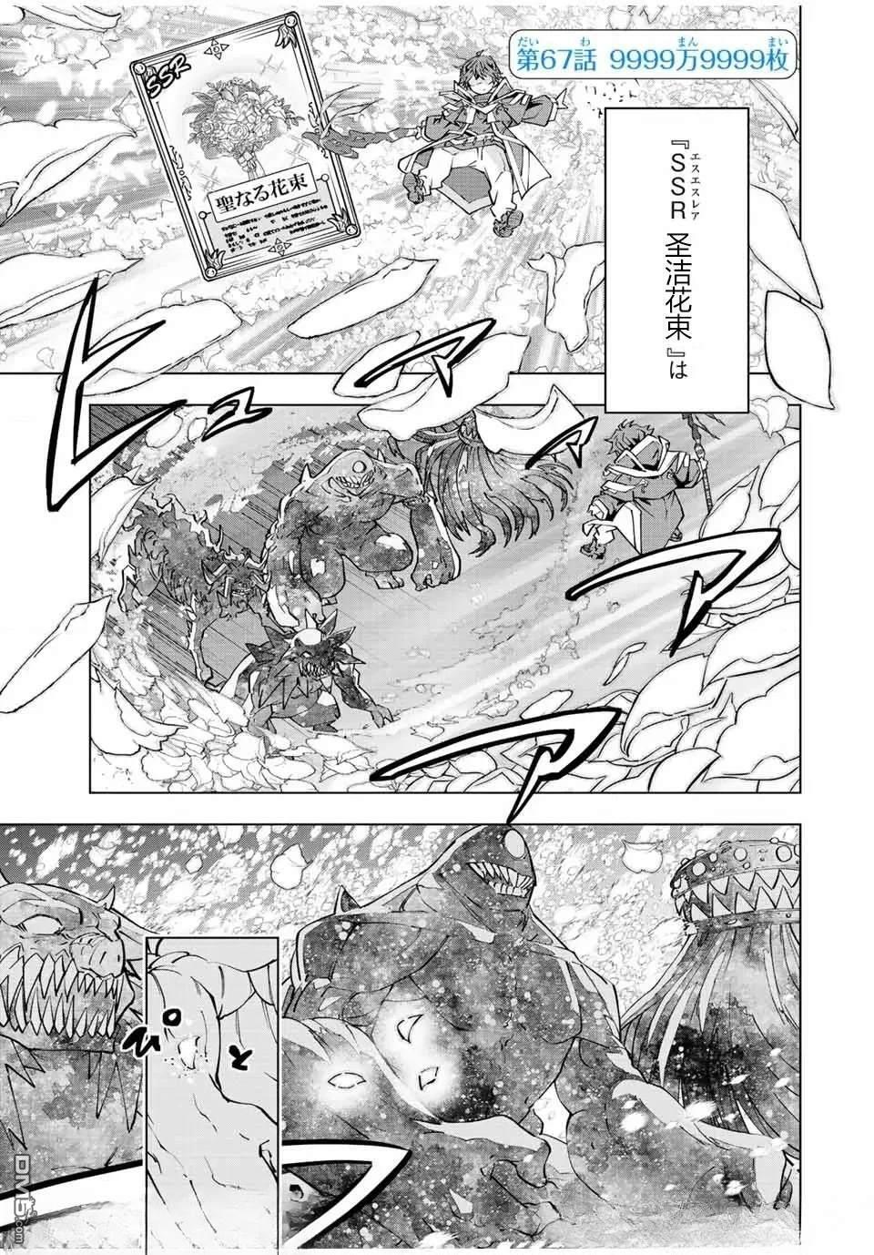 第67话 第1页