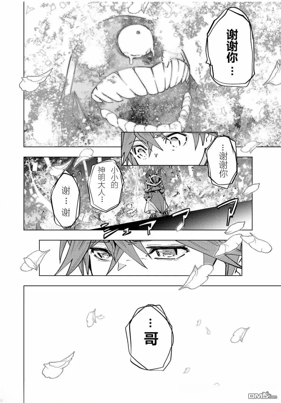 第67话 第3页