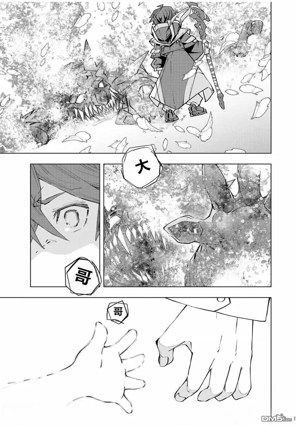 第67话 第4页