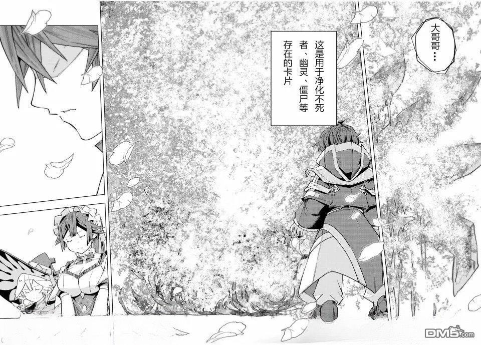 第67话 第5页
