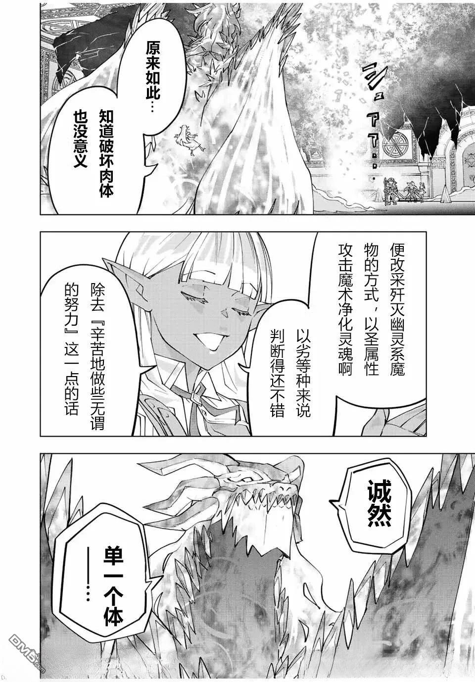 第67话 第6页
