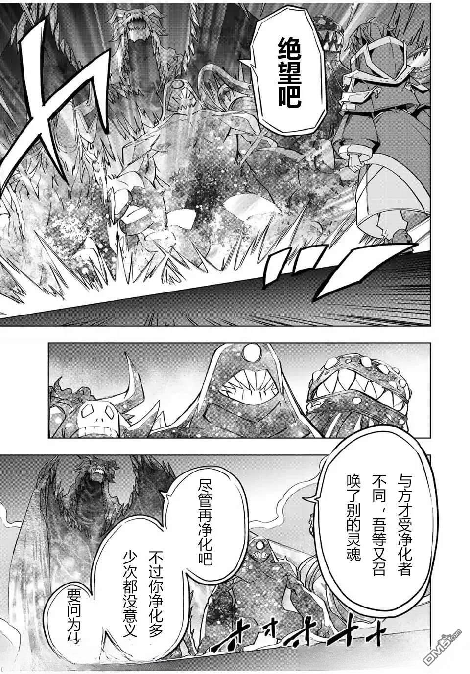 第67话 第7页