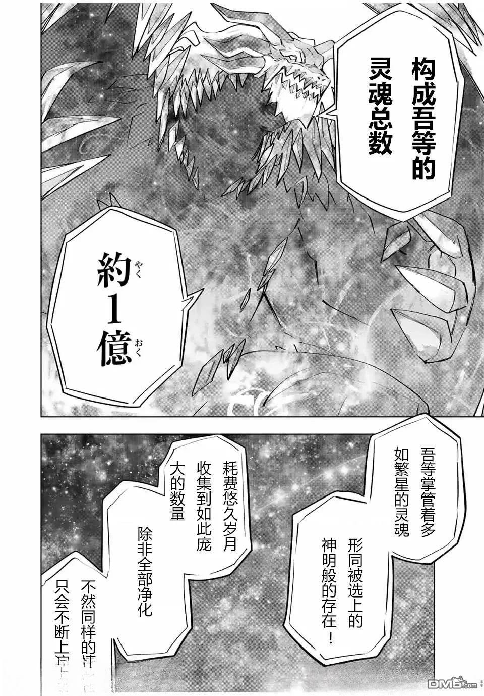 第67话 第8页
