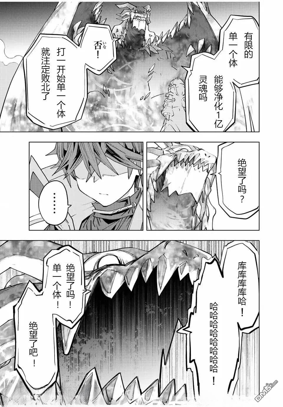 第67话 第9页