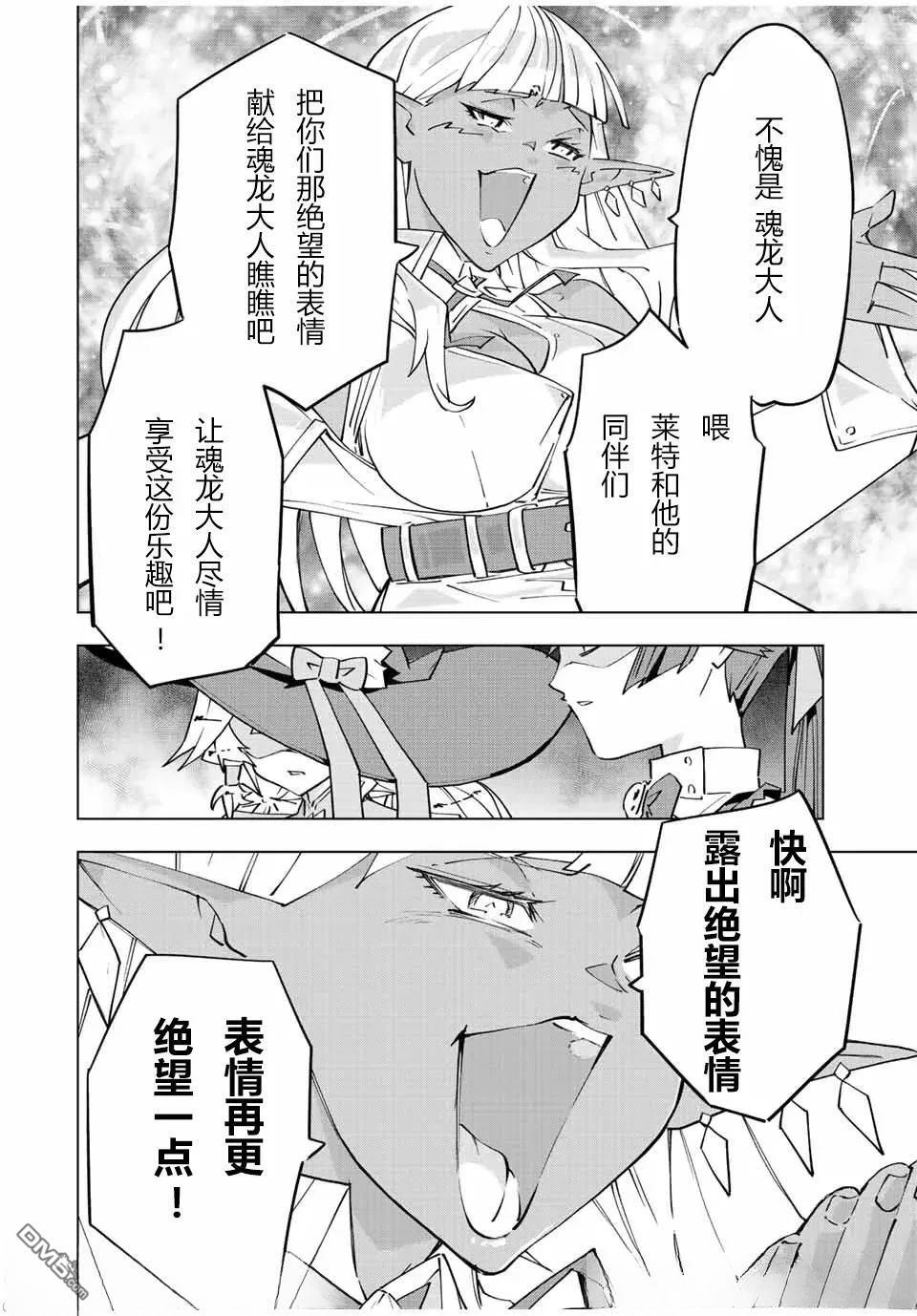 第67话 第10页