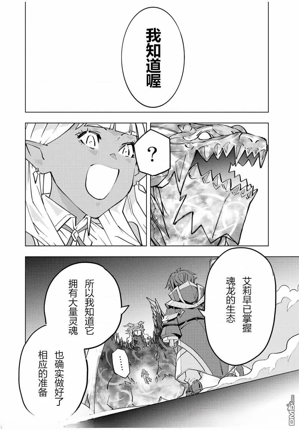 第67话 第12页