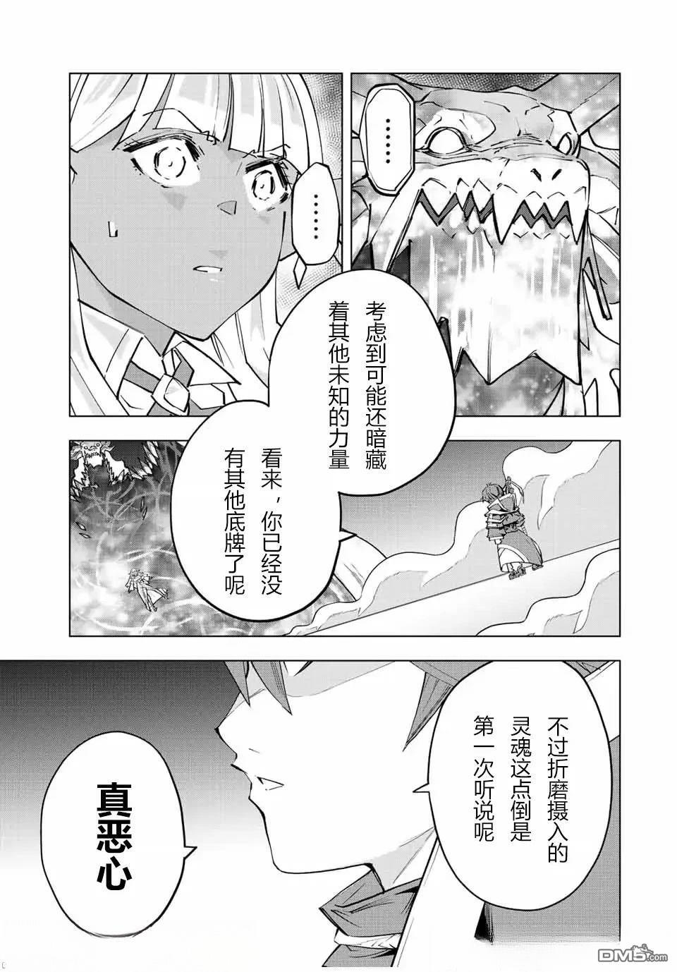 第67话 第13页