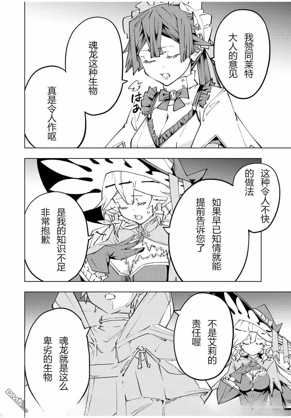 第67话 第14页