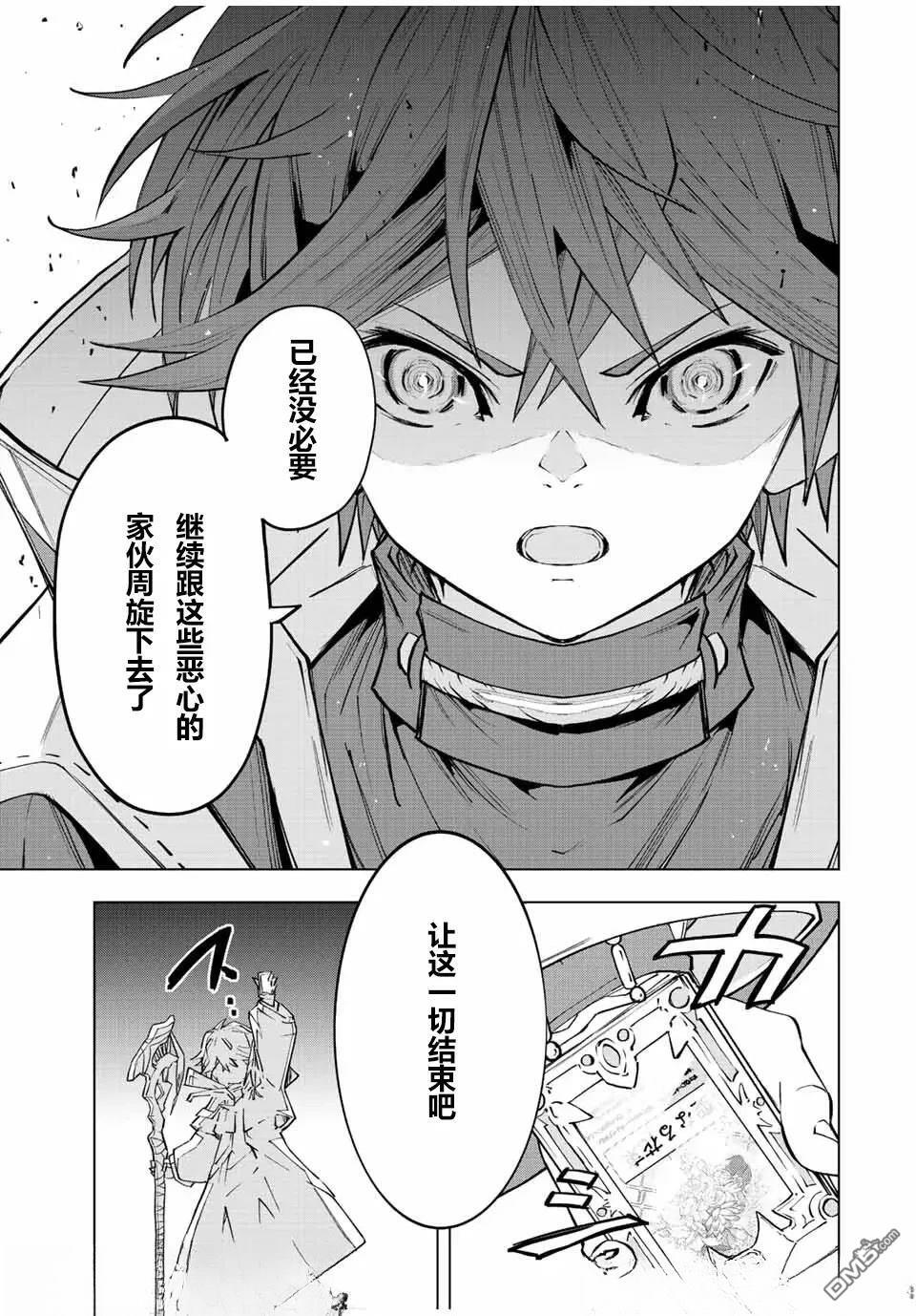 第67话 第15页